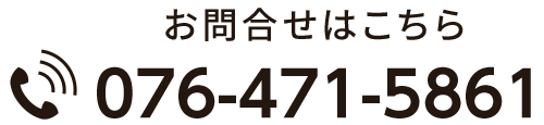 お電話でのお問合せ